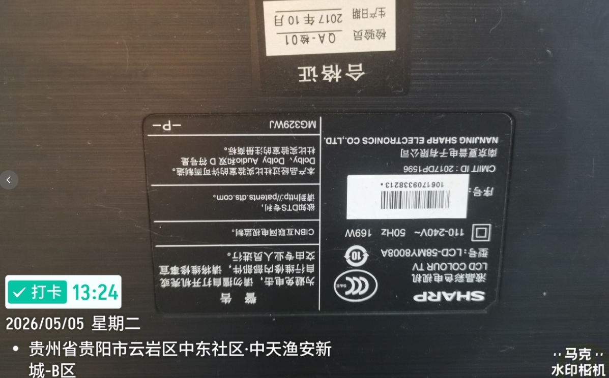 背光灯条更换过程
